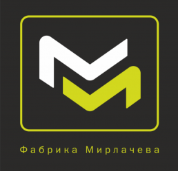 fabrika_mirlacheva